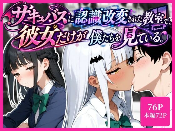 彼女だけが僕たちを見ている。
